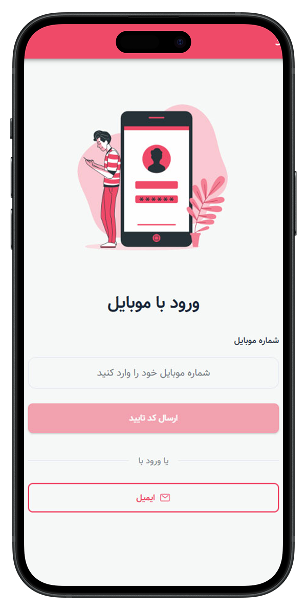 مرحله لاگین و ثبت نام در اپلیکیشن کیدوو