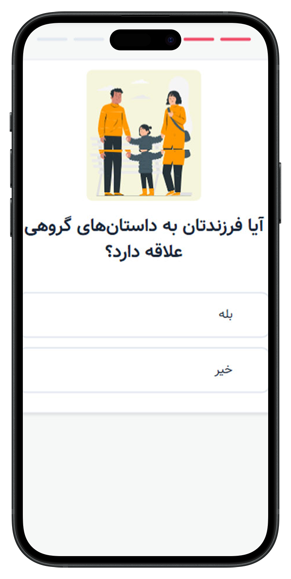 مرحله پاسخ به سوالات تربیتی در کیدوو